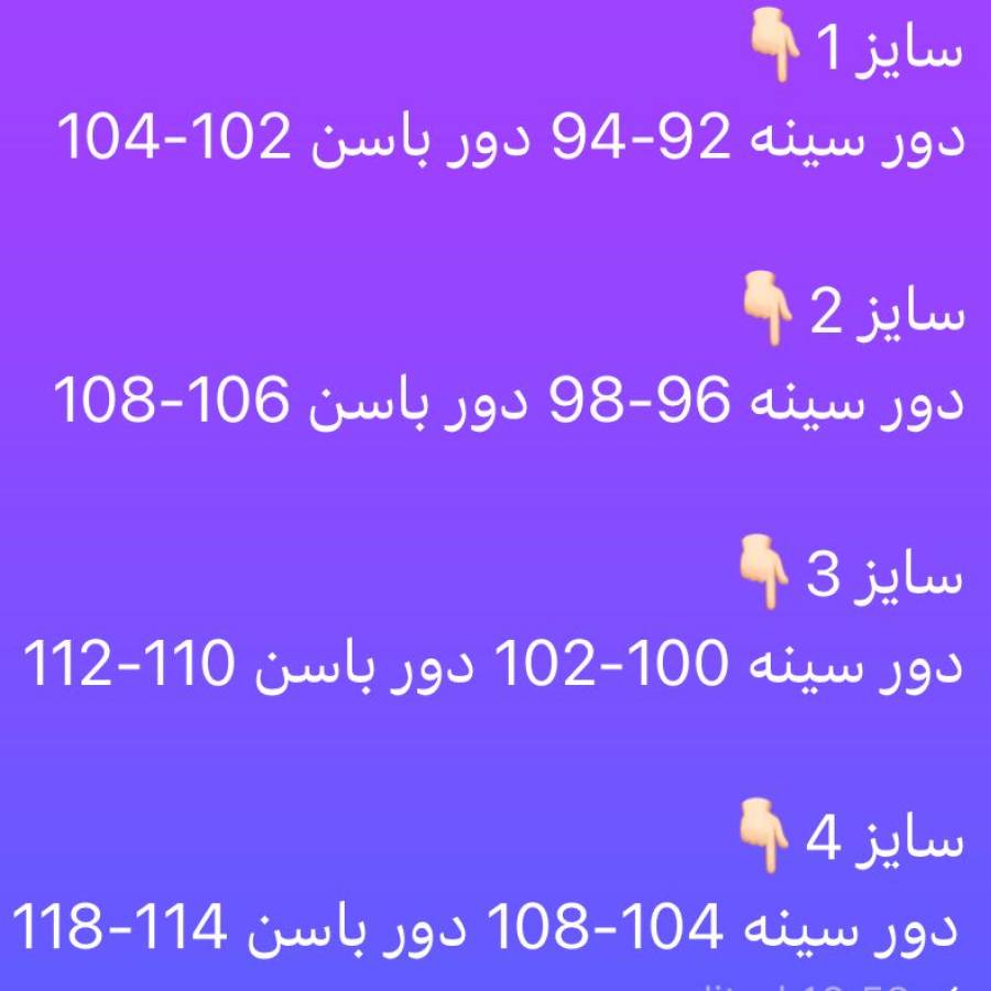 راهنمای سایز بندی محصول