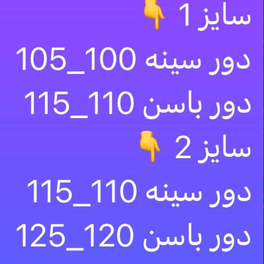 راهنمای سایز بندی محصول