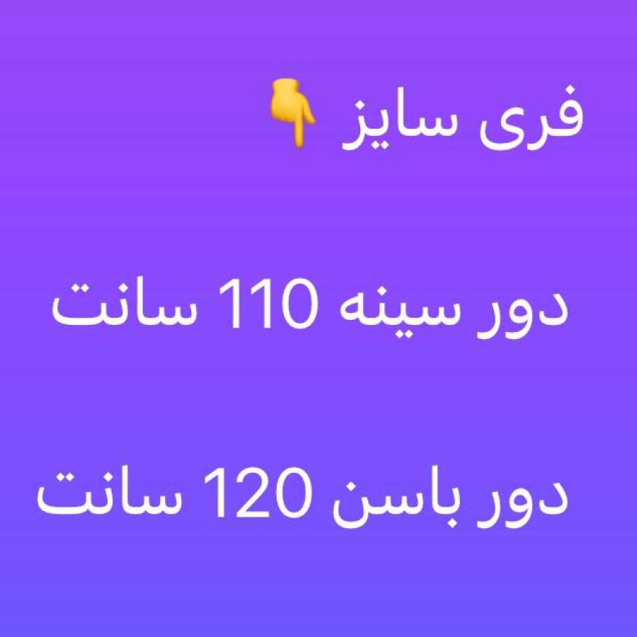راهنمای سایز بندی محصول