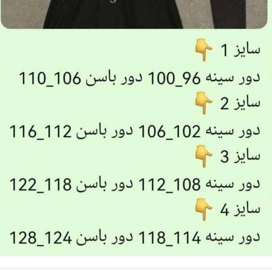 راهنمای سایز بندی محصول