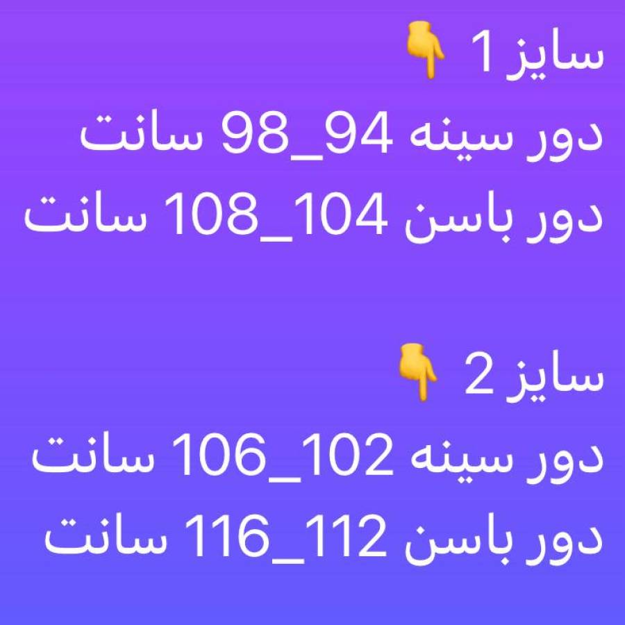 راهنمای سایز بندی محصول