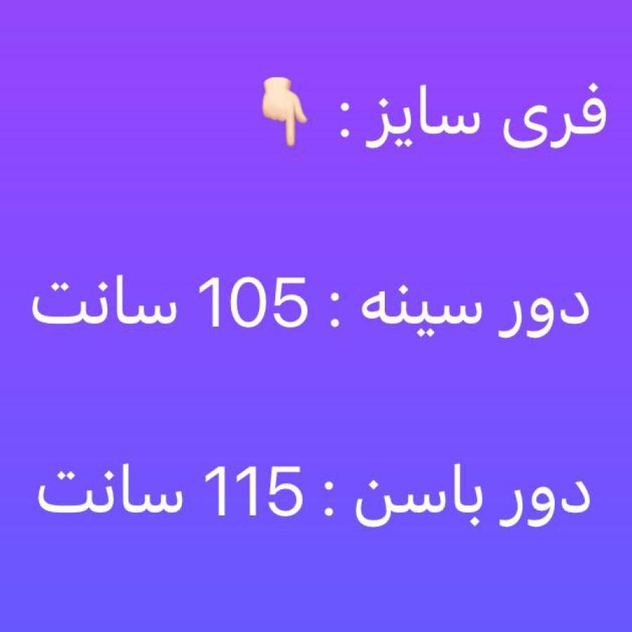 راهنمای سایز بندی محصول