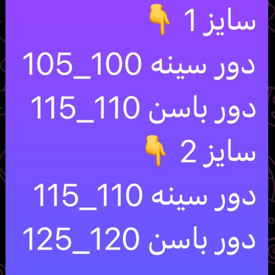 راهنمای سایز بندی محصول