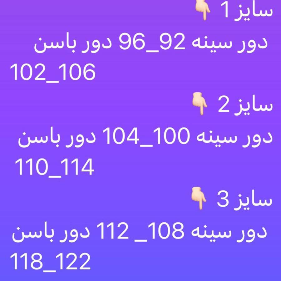 راهنمای سایز بندی محصول