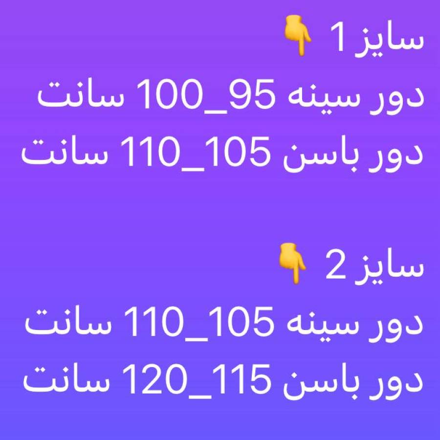 راهنمای سایز بندی محصول