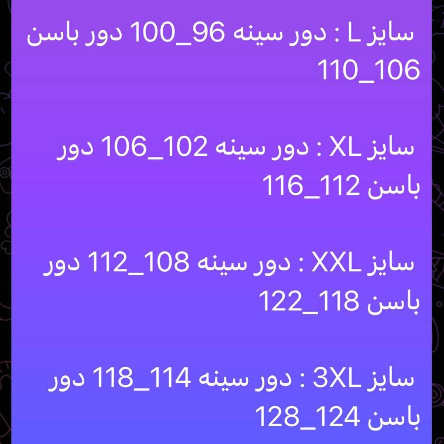 راهنمای سایز بندی محصول