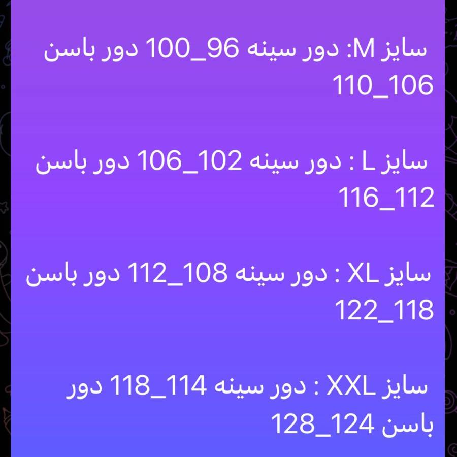 راهنمای سایز بندی محصول