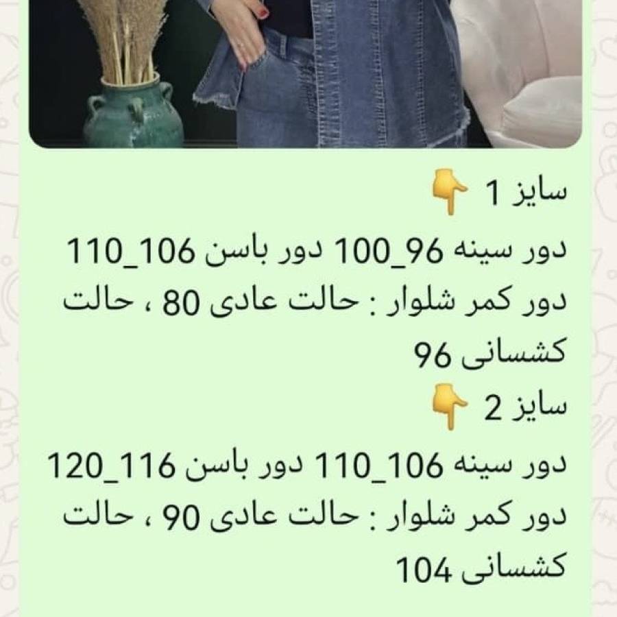 راهنمای سایز بندی محصول