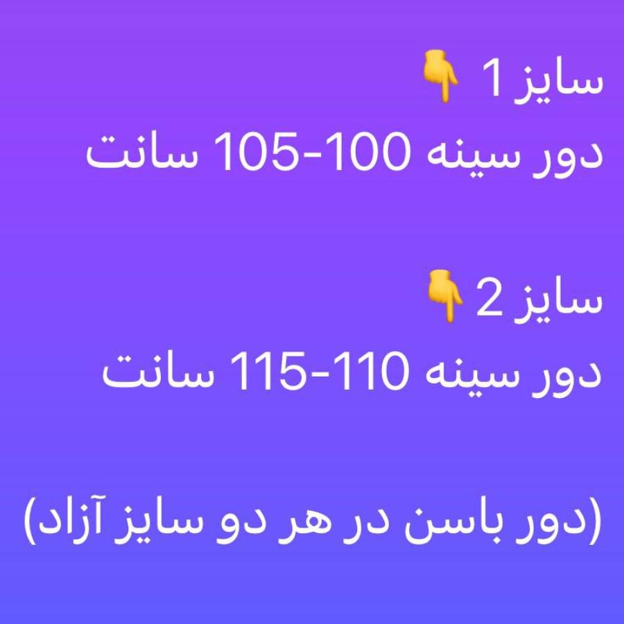 راهنمای سایز بندی محصول