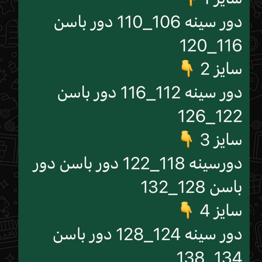 راهنمای سایز بندی محصول