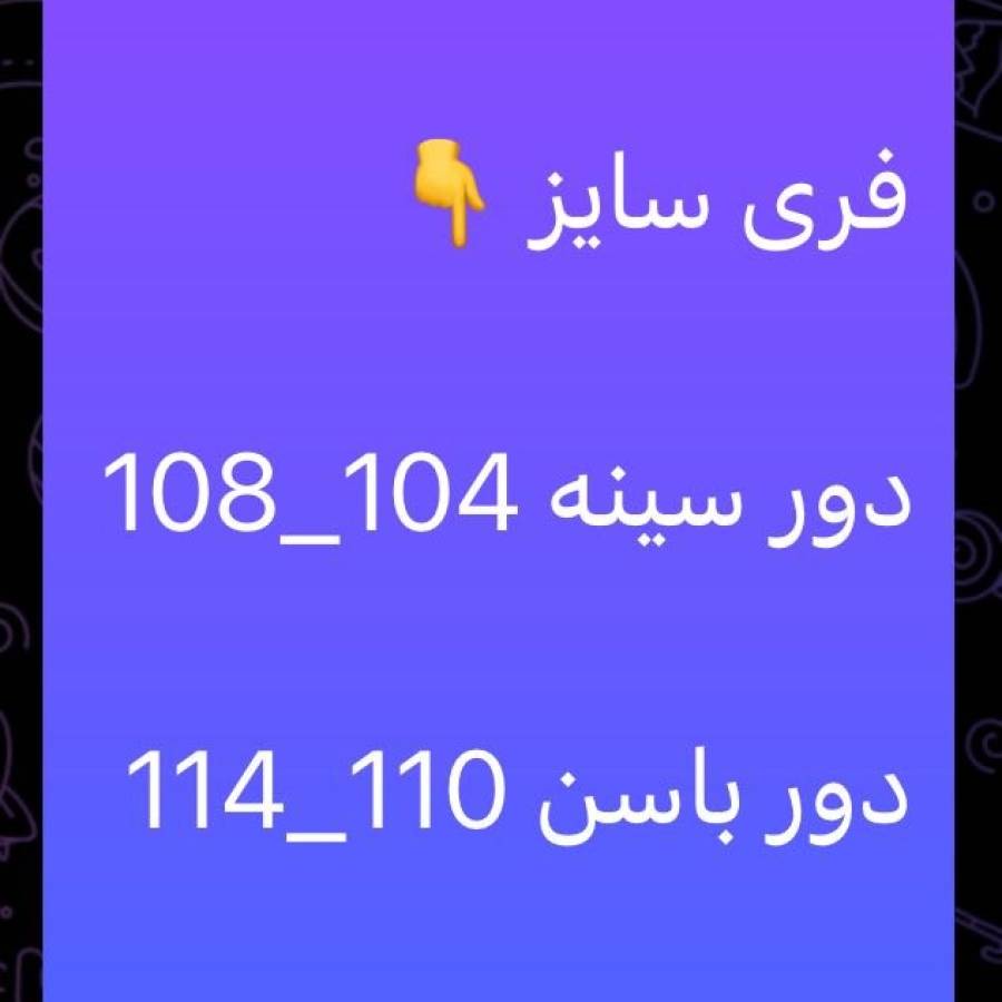 راهنمای سایز بندی محصول
