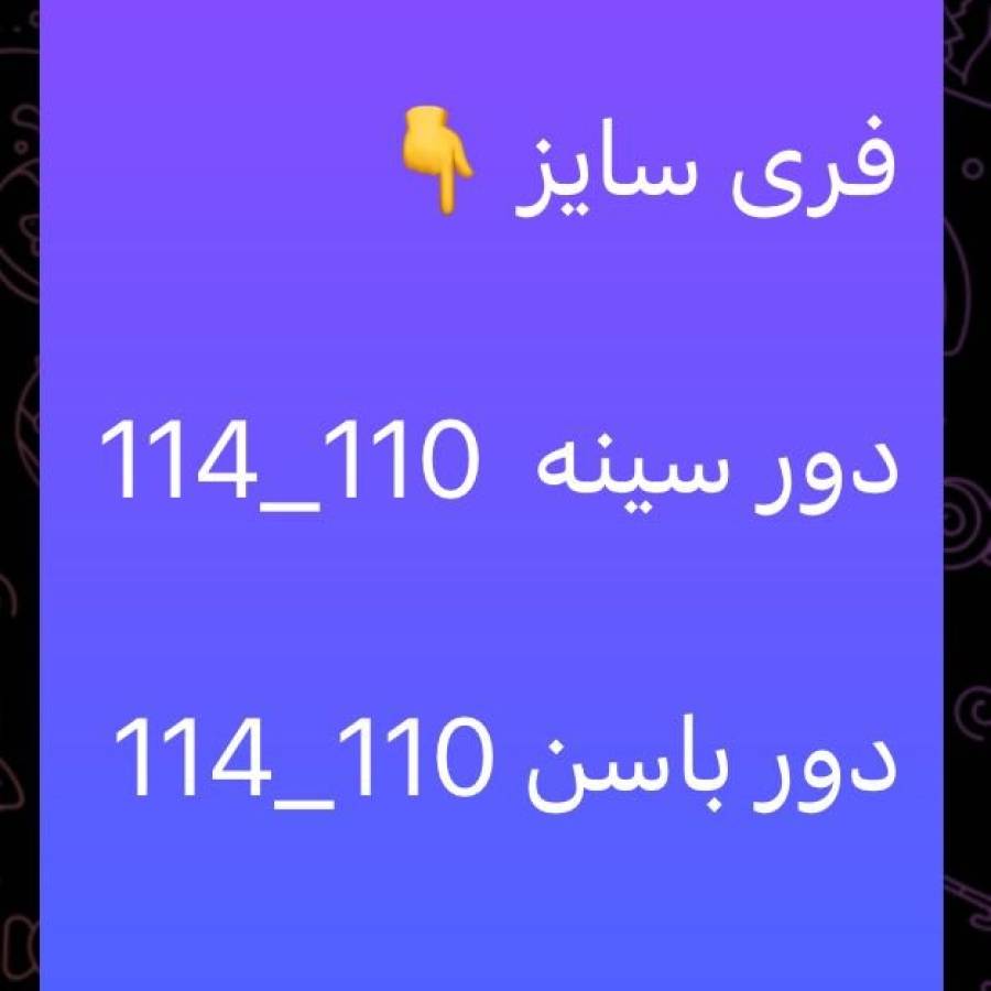 راهنمای سایز بندی محصول