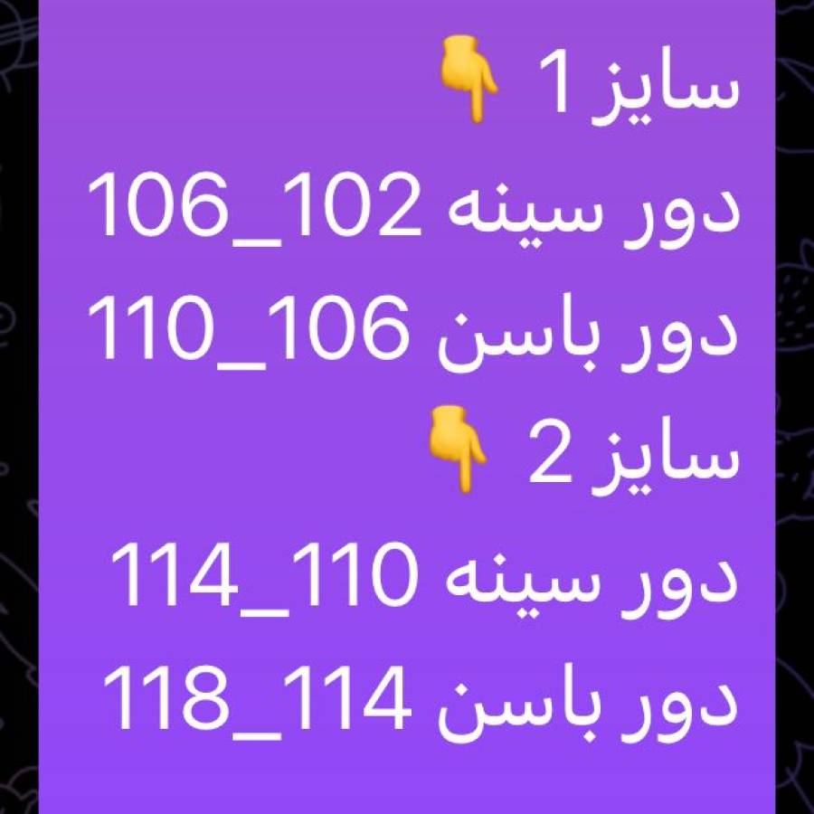 راهنمای سایز بندی محصول
