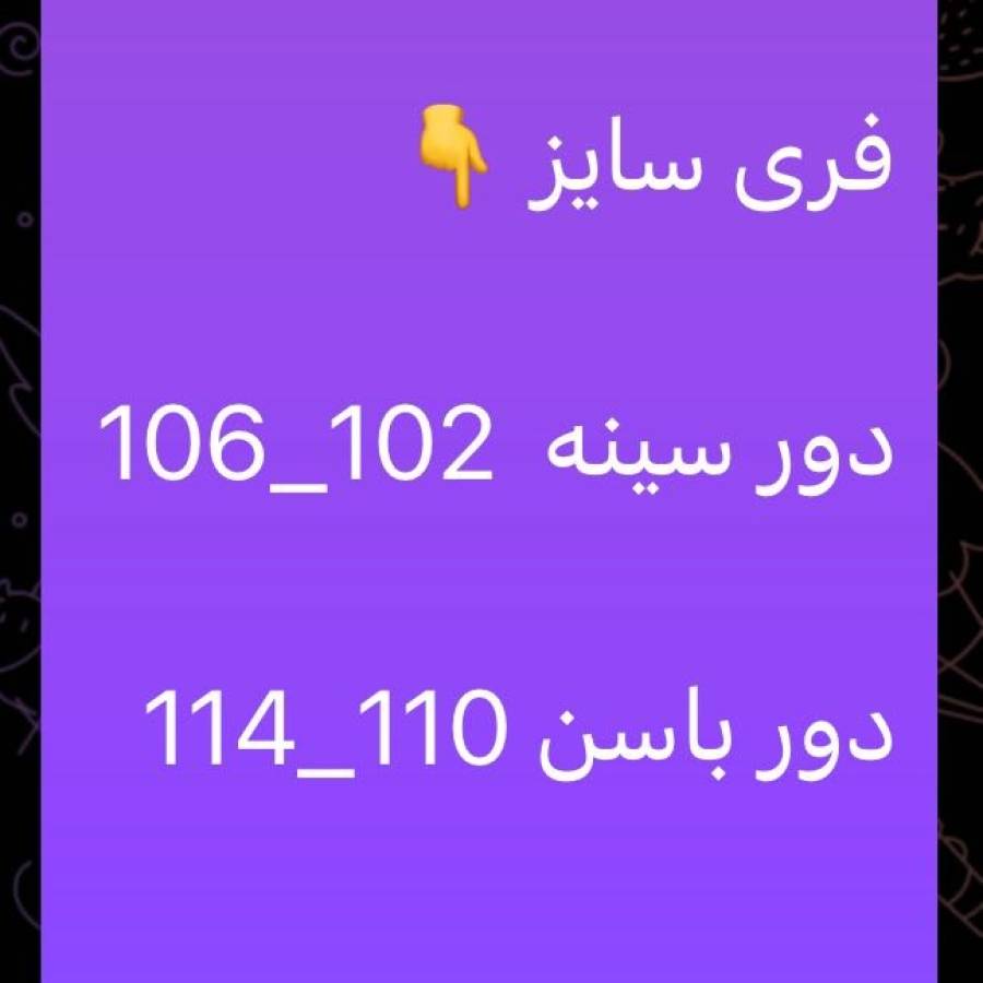 راهنمای سایز بندی محصول