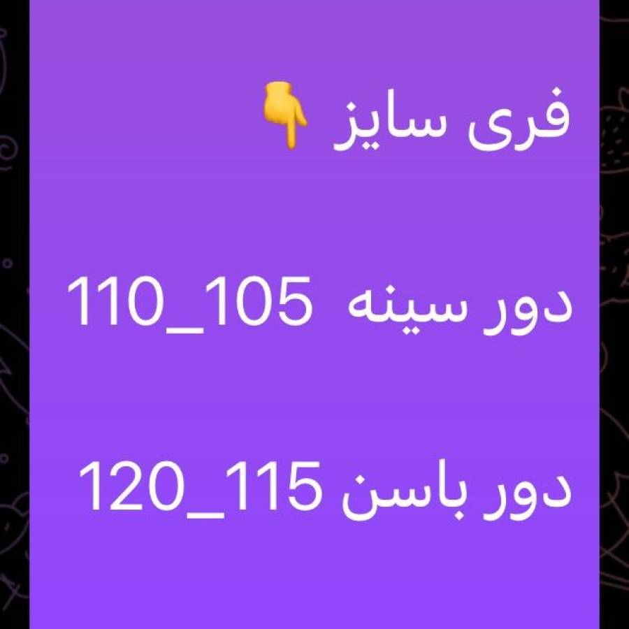 راهنمای سایز بندی محصول