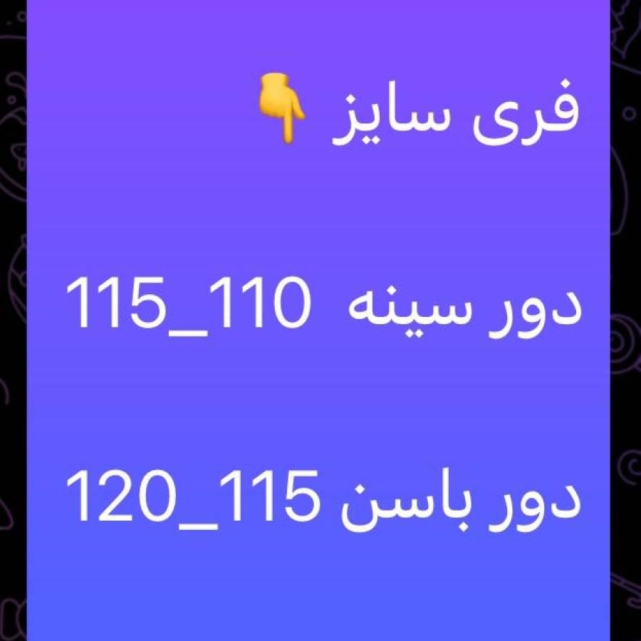 راهنمای سایز بندی محصول