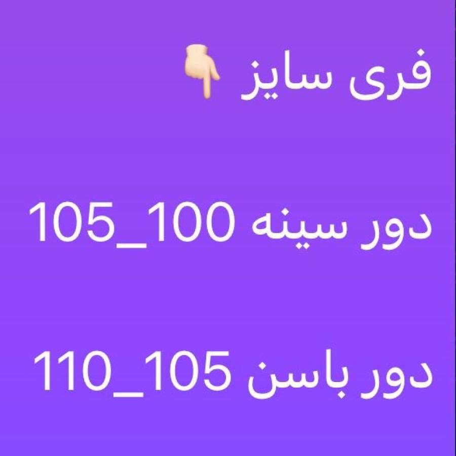 راهنمای سایز بندی محصول