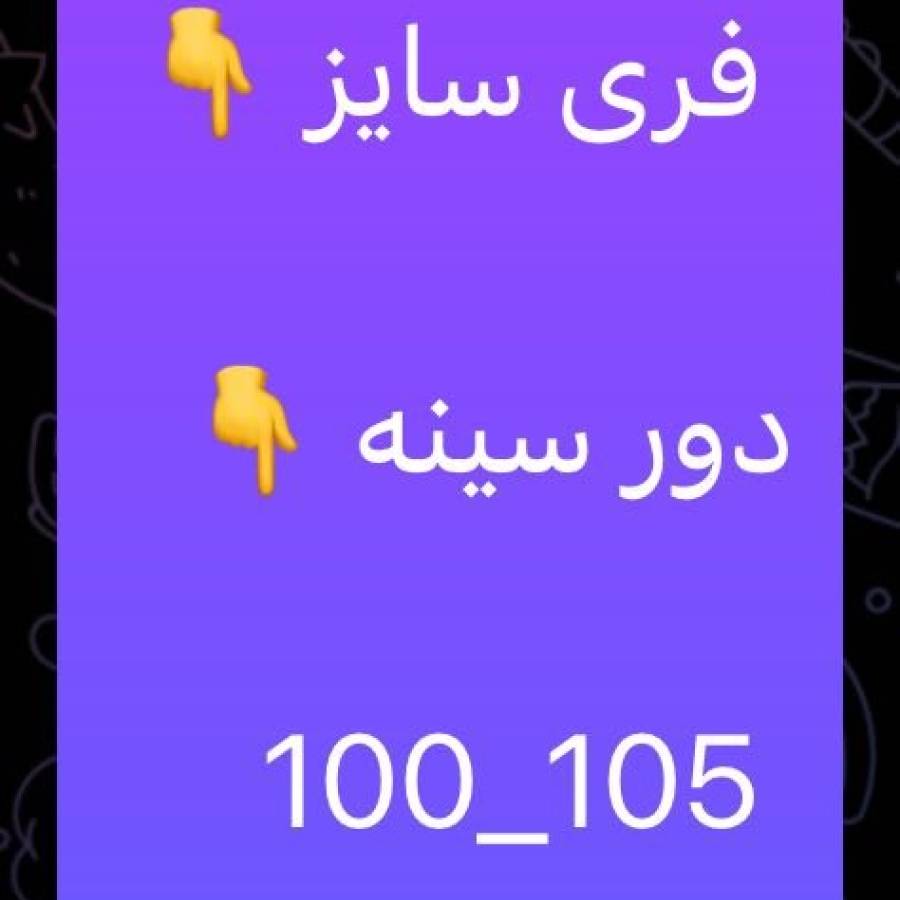 راهنمای سایز بندی محصول