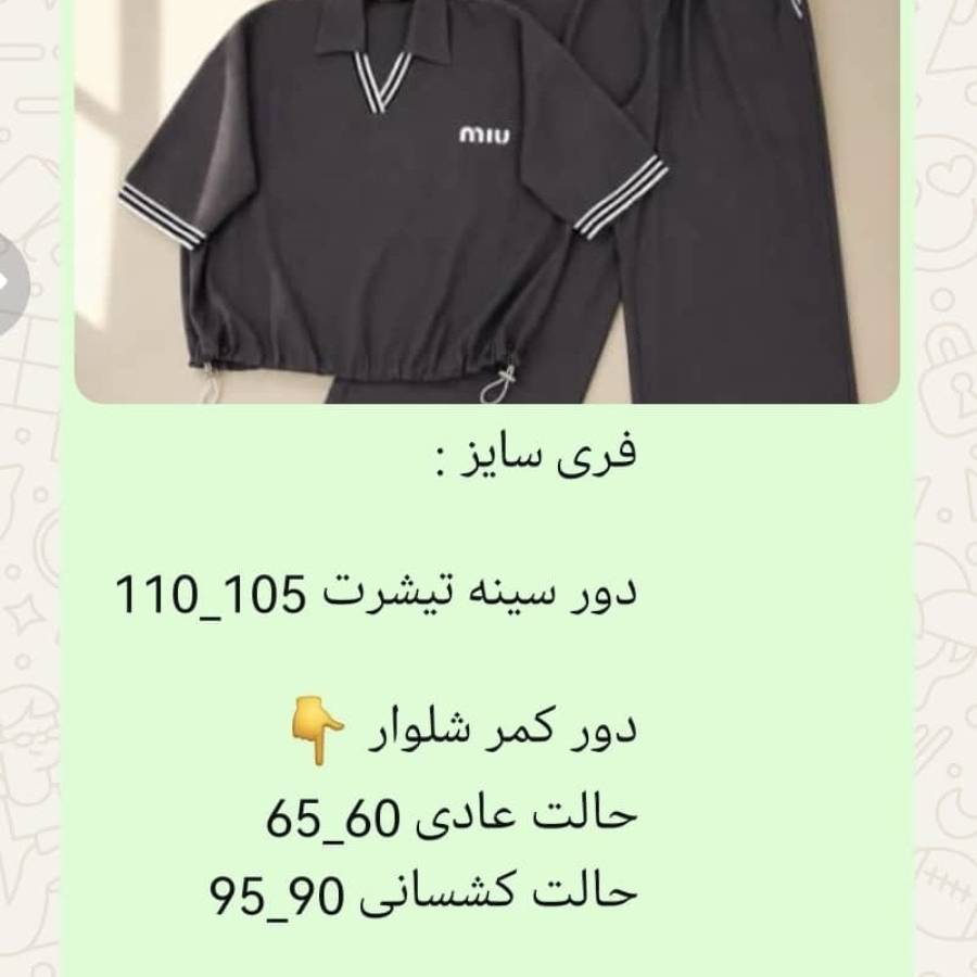 راهنمای سایز بندی محصول