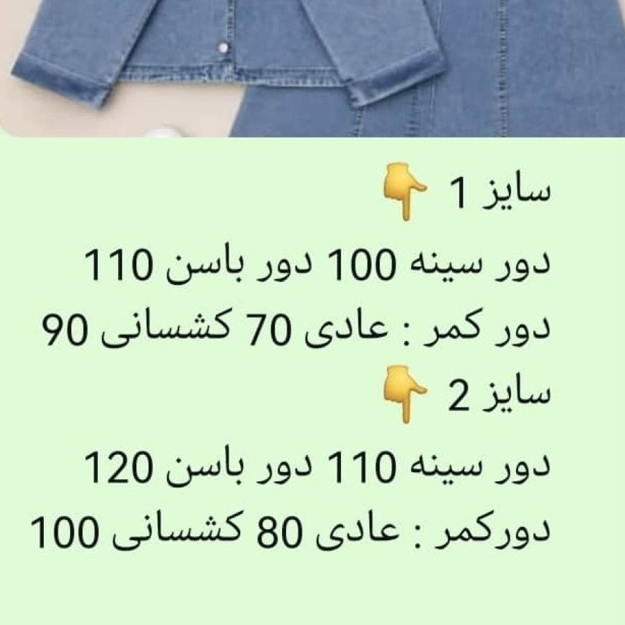 راهنمای سایز بندی محصول
